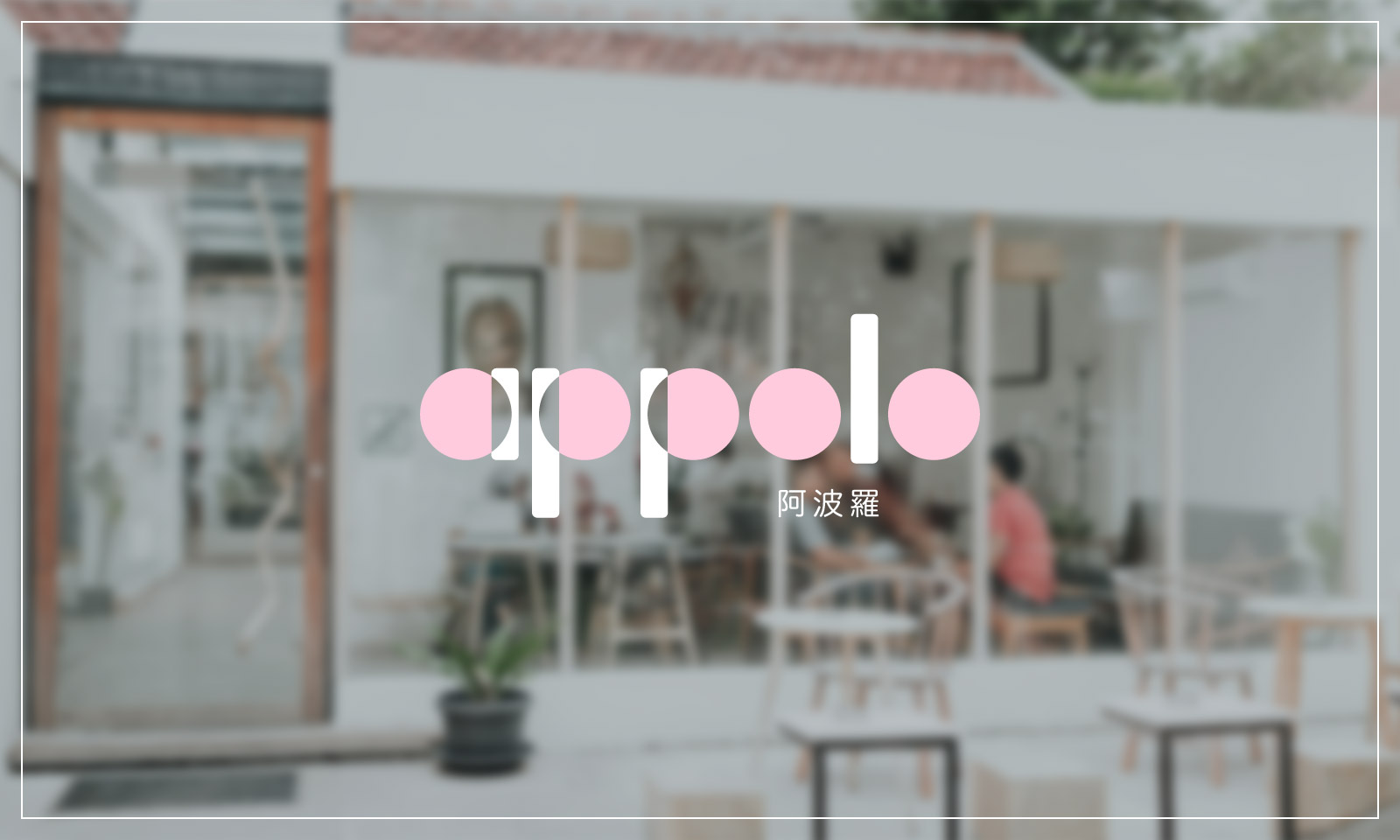 Homebase Studio Branding Design Appolo Reimagine 01