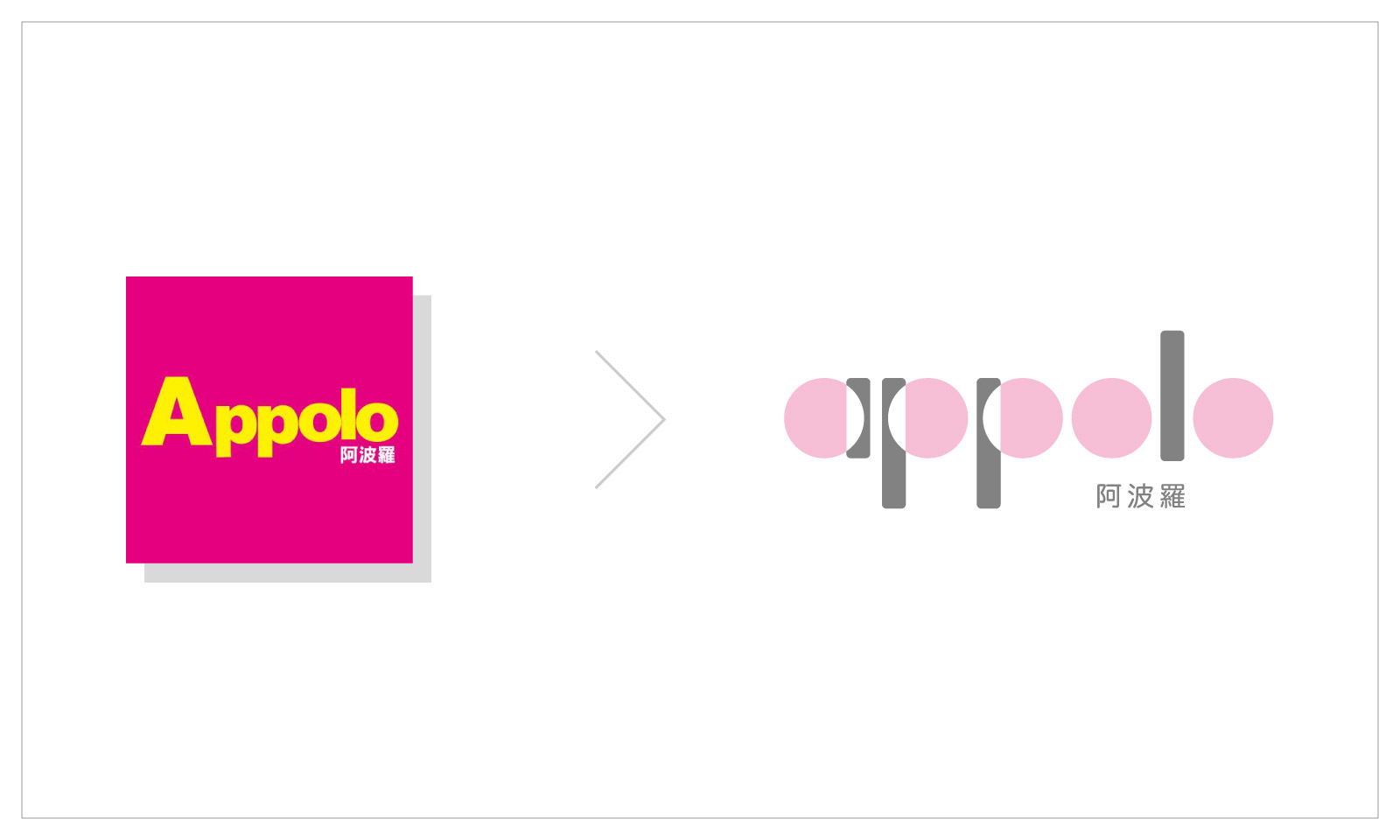 Homebase Studio Branding Design Appolo Reimagine 04