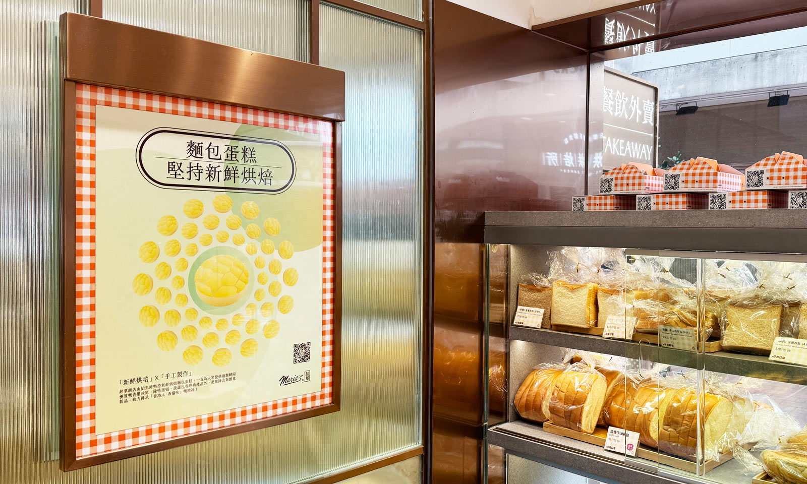 Homebase Studio Branding Communication Design Maria's Bakery 06D