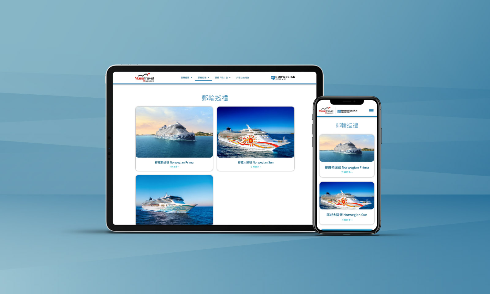 Homebase Studio Communication Experience Interaction Design Norwegian Cruise Line 02