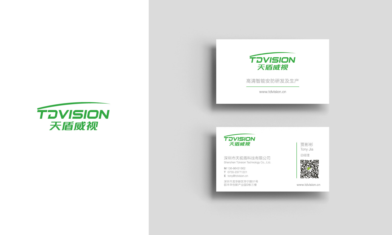 Homebase Studio Branding Communication Experience Interaction Design TDVISION 05