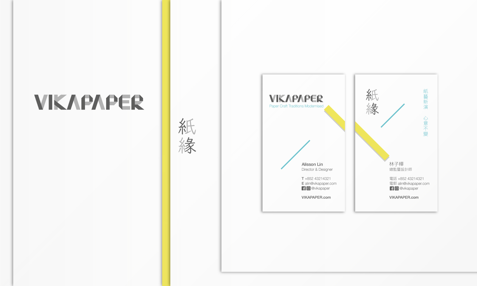 Homebase Studio Branding Communication Experience Interaction Design VIKAPAPER 02