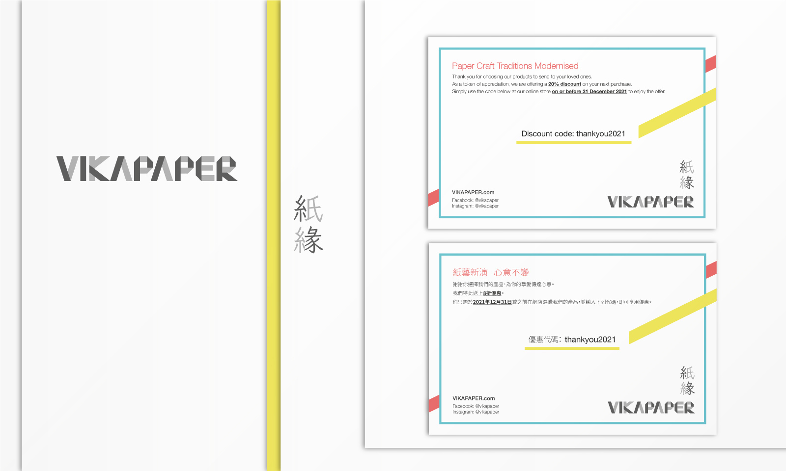 Homebase Studio Branding Communication Experience Interaction Design VIKAPAPER 03