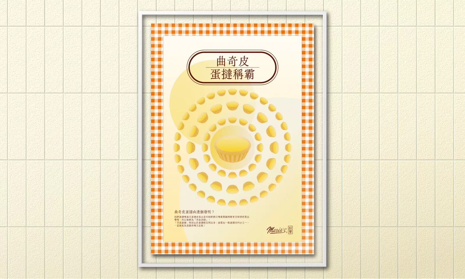 Homebase Studio Branding Communication Design Maria's Bakery 02C