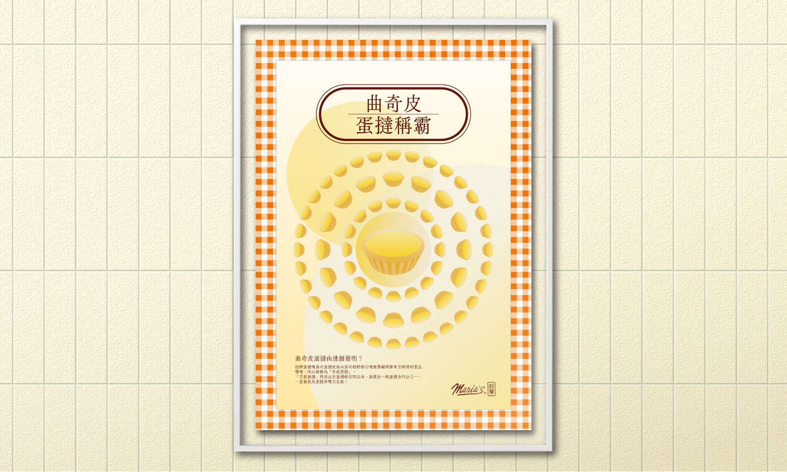 Homebase Studio Branding Communication Design Maria's Bakery 02C